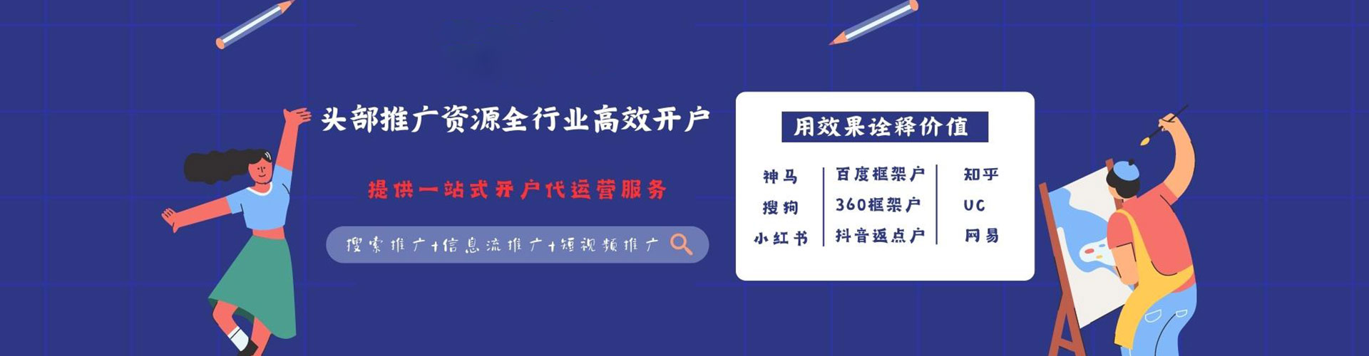 福泉百度包年竞价